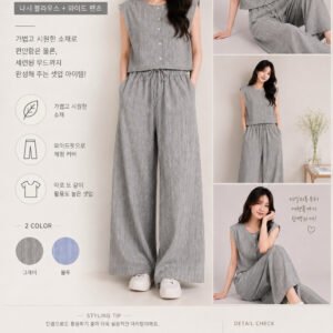 韓系涼感紋理兩件式套裝