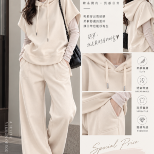 質感連帽套裝