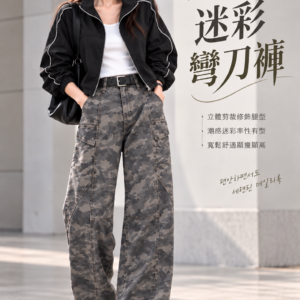 迷彩立體剪裁彎刀褲